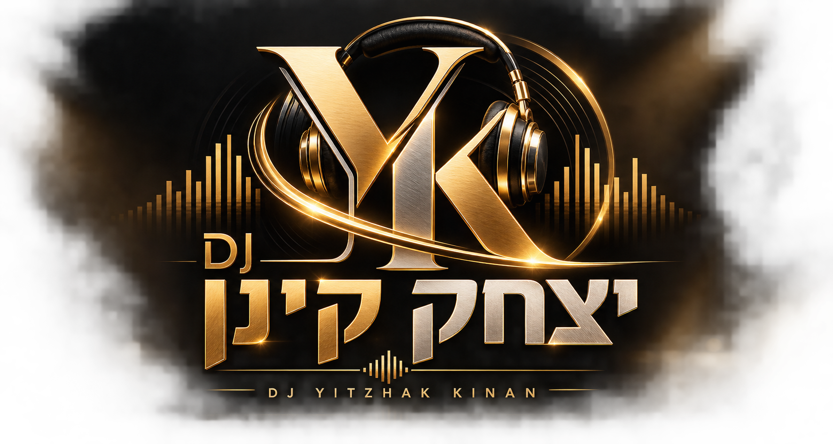 DJ יצחק קינן